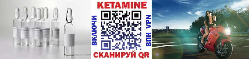 Кетамин VHQ  Купить  Нерчинск 