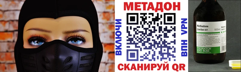 Купить где  Нерчинск  Метадон белоснежный 