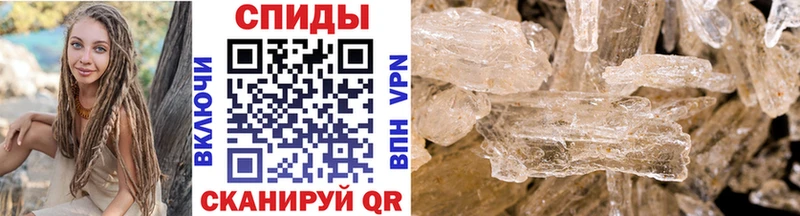 Метамфетамин кристалл  Купить где  Нерчинск 